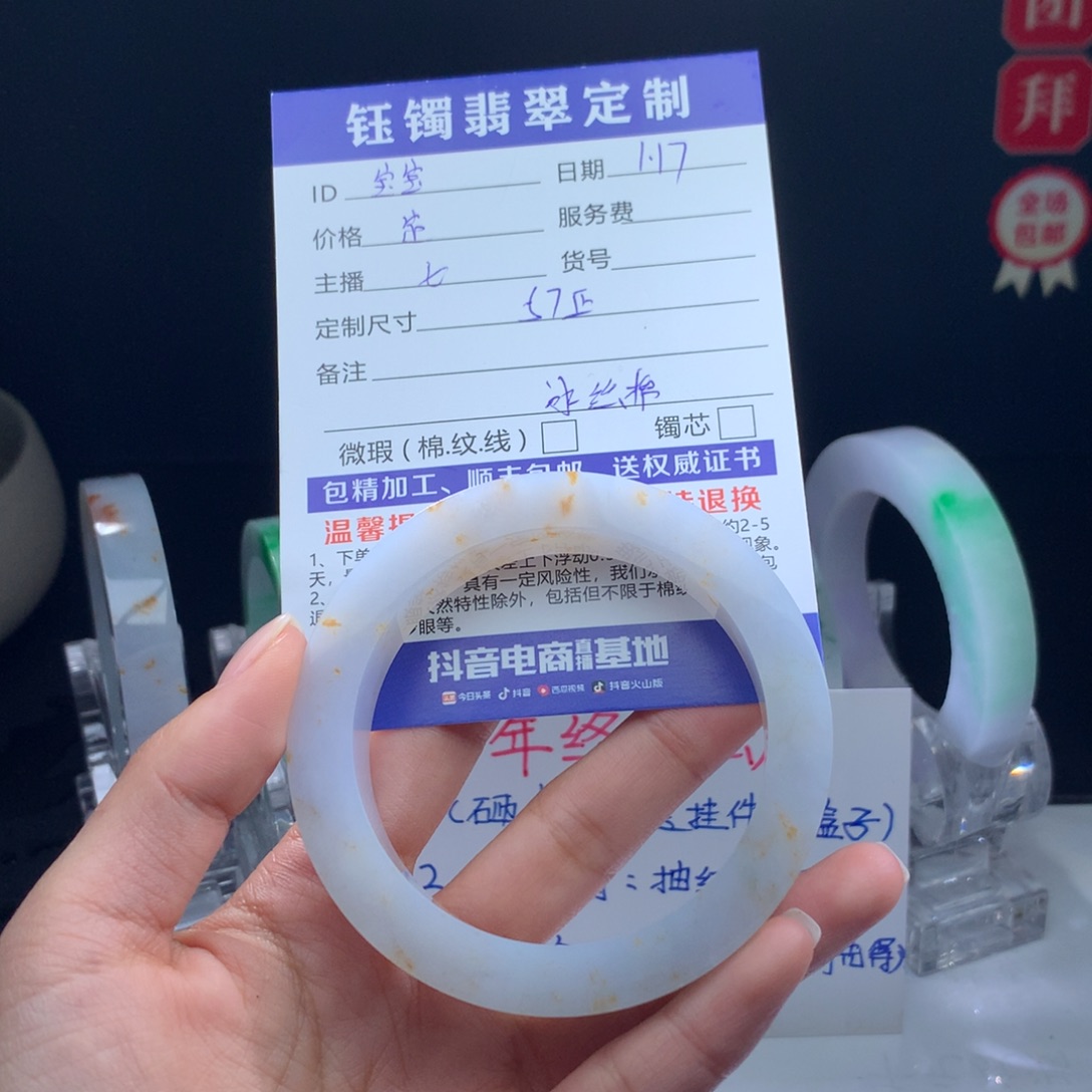 定制翡翠手镯未镶嵌会***兔