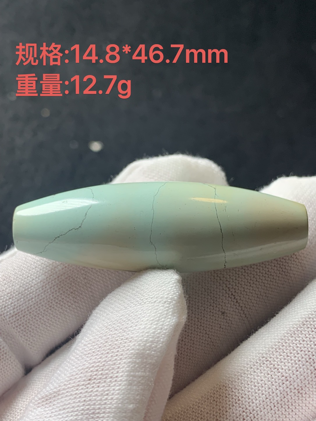 湖北十堰市竹山县麒源珠宝原矿绿松石精品特色炫粉大桶珠