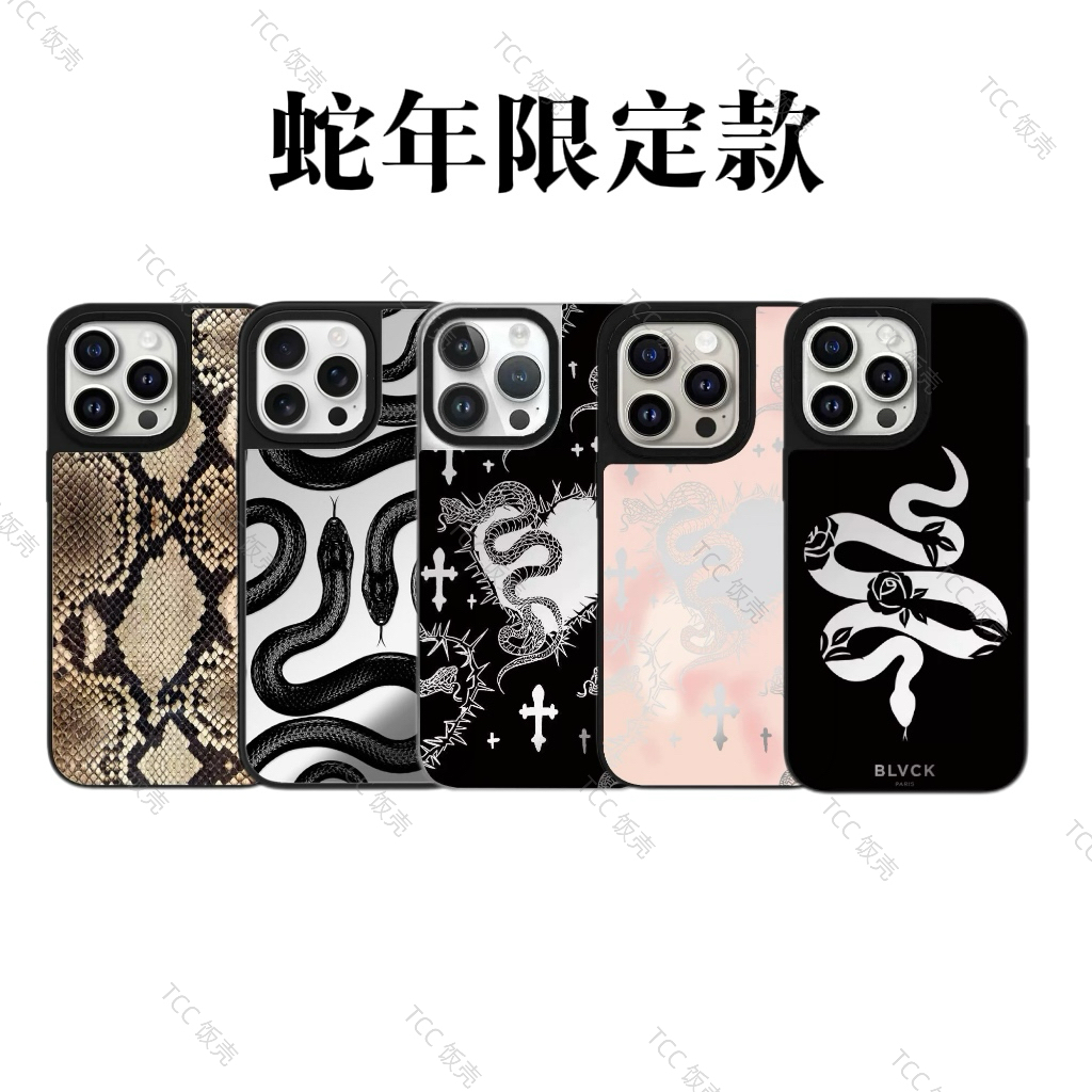【蛇年限定款】蛇年新款手机壳新年手机壳蛇元素本命年适用苹果手机