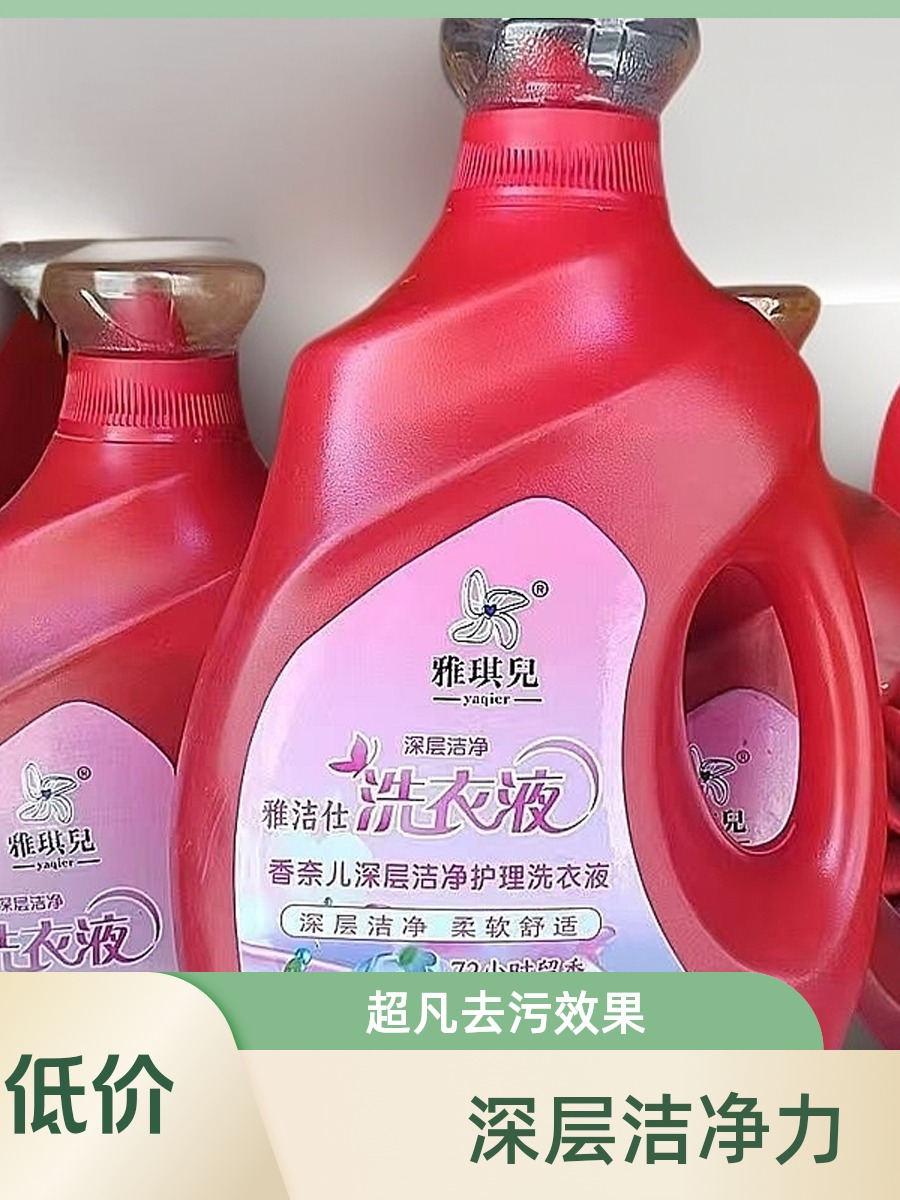 洗衣液箱清洗液护理持久花香家用去污柔顺除螨家庭装留香香氛柔软