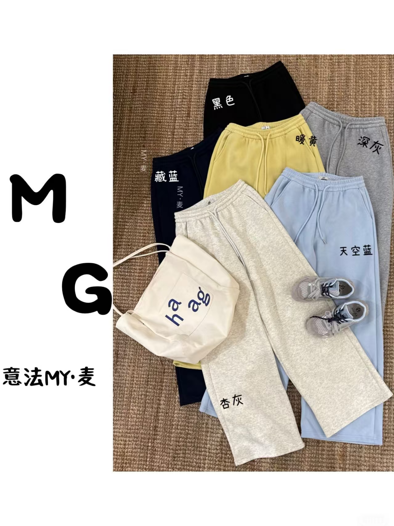 【苗哥定制】秋季新品超绝松弛感松紧抽绳宽松休闲卫裤拖地长裤实拍