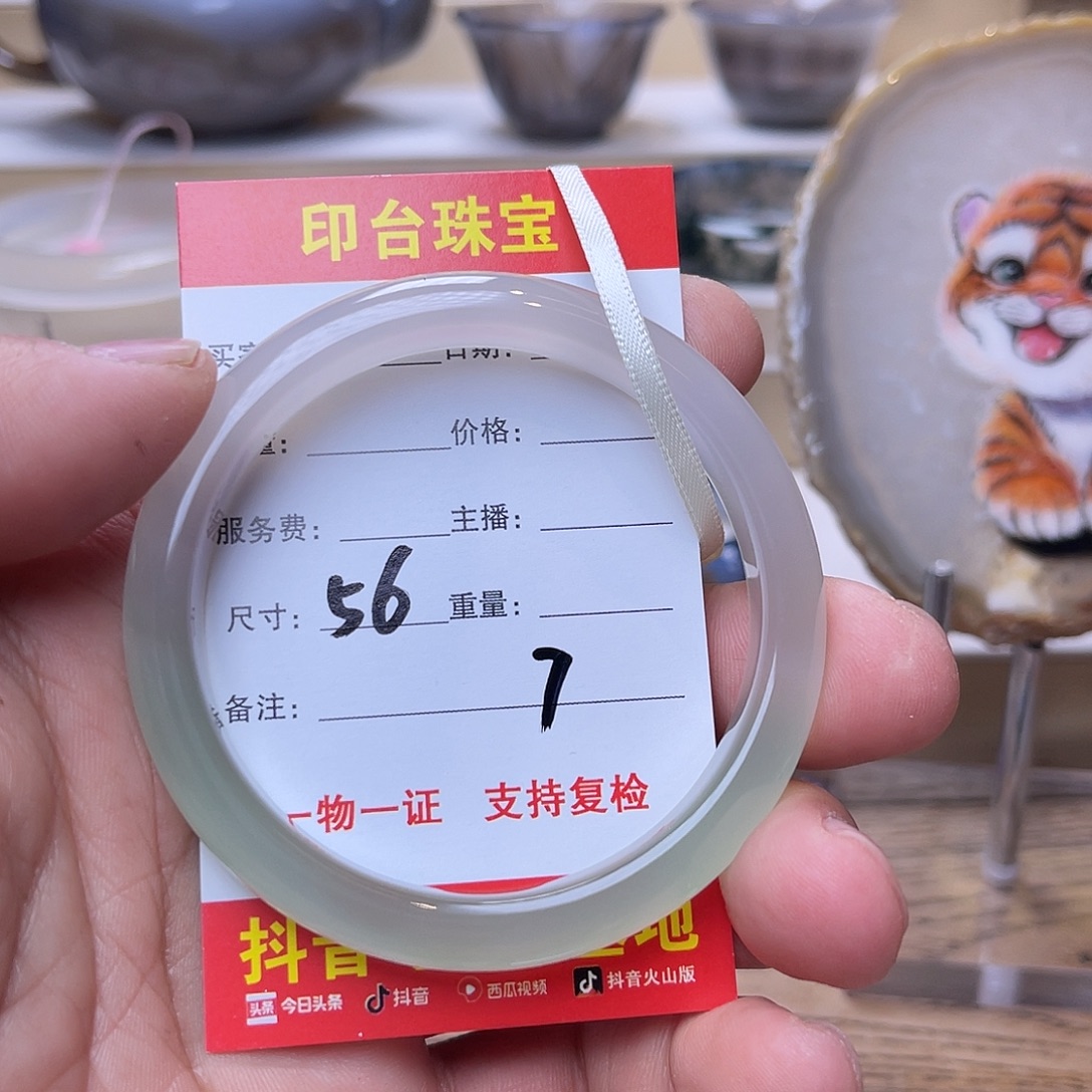 玛瑙/玉髓未镶嵌手镯