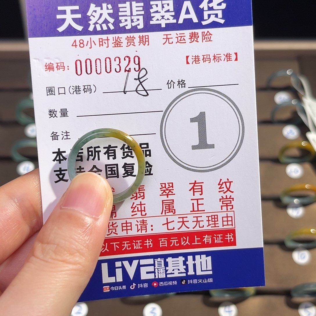 未镶嵌戒指翡翠天然翡翠A货戒指