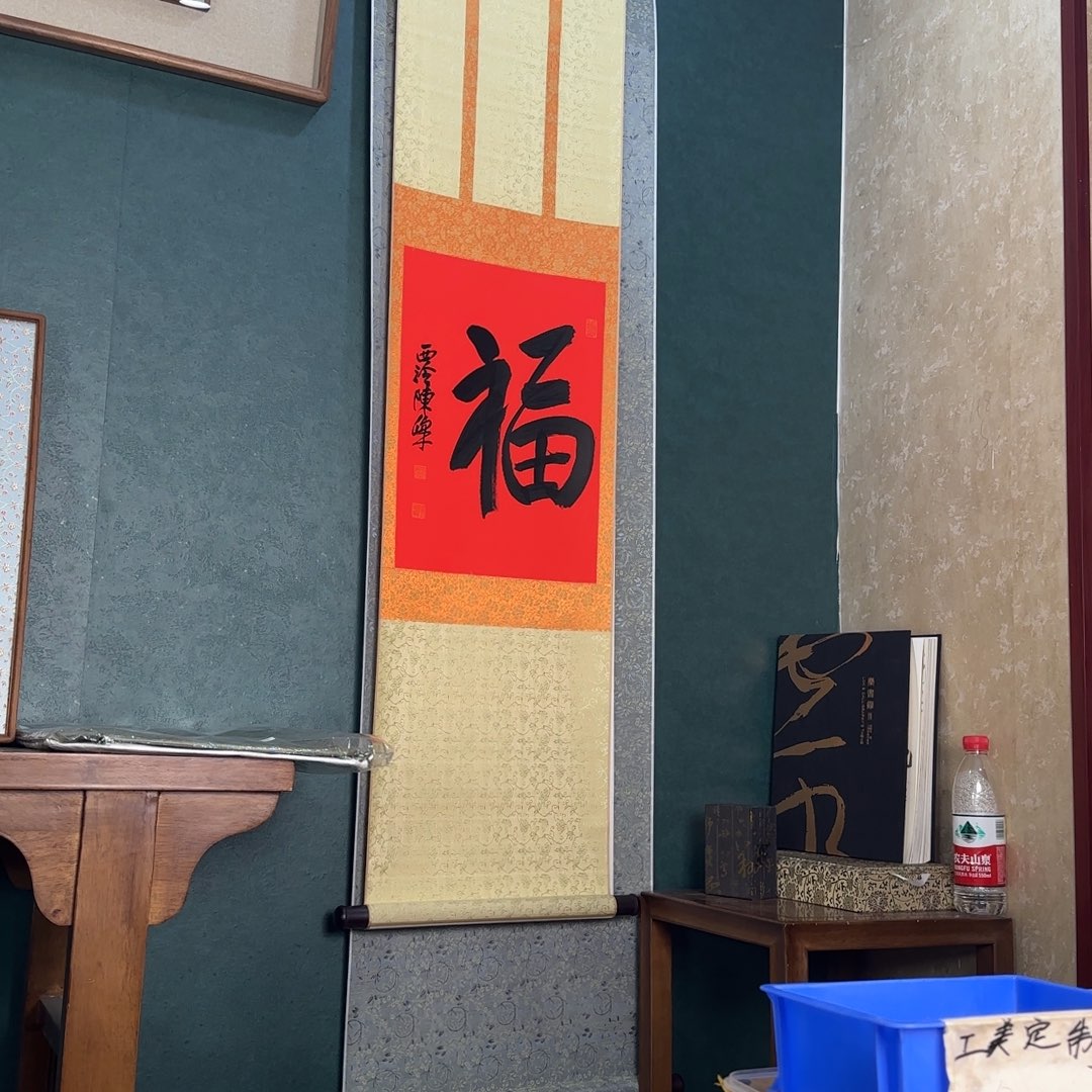 青田石印石陈峰 福