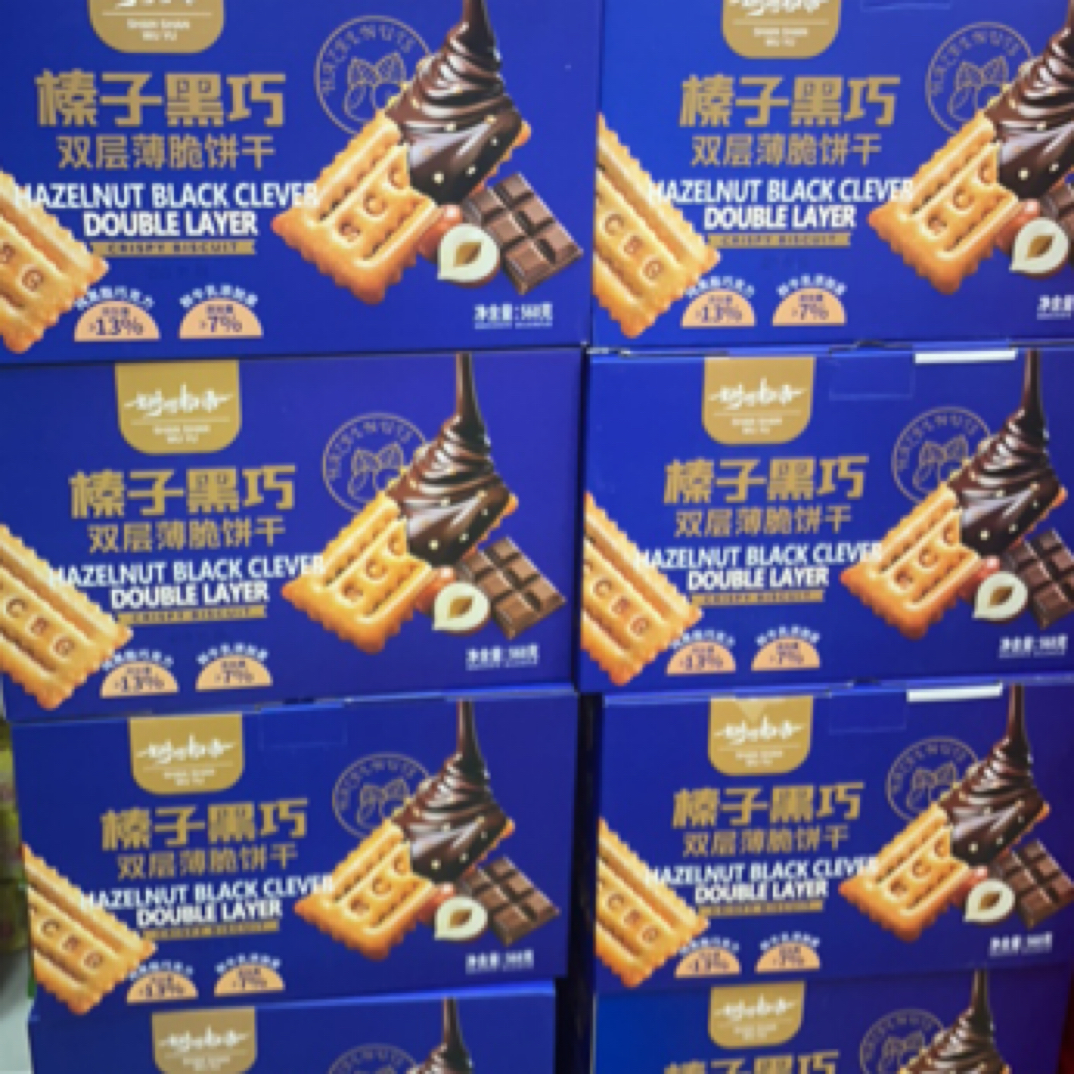 榛子黑巧（双层薄脆饼干）
