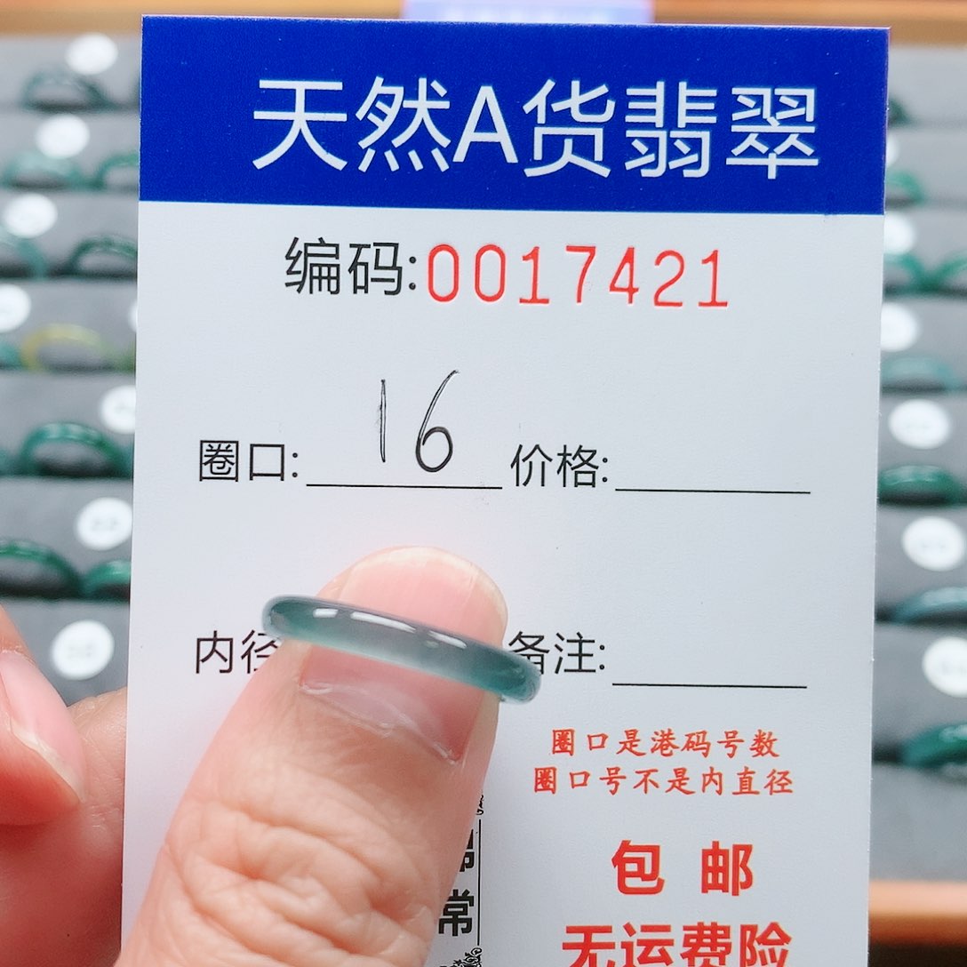 【闪购商品】翡翠戒指未镶嵌戒圈