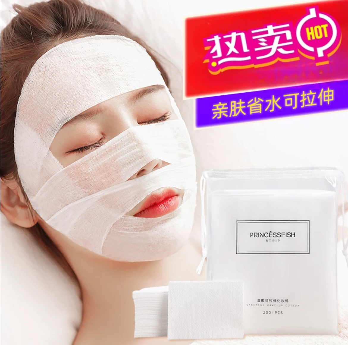 （香油洗脸用透气棉湿敷）可拉伸湿敷棉省水干湿两用棉柔敏感肌补水