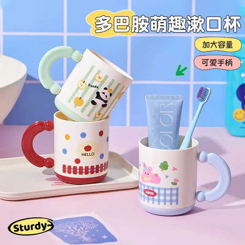 多巴胺萌趣漱口杯学生宿舍刷牙杯子卡通儿童家用可爱牙刷杯牙具杯