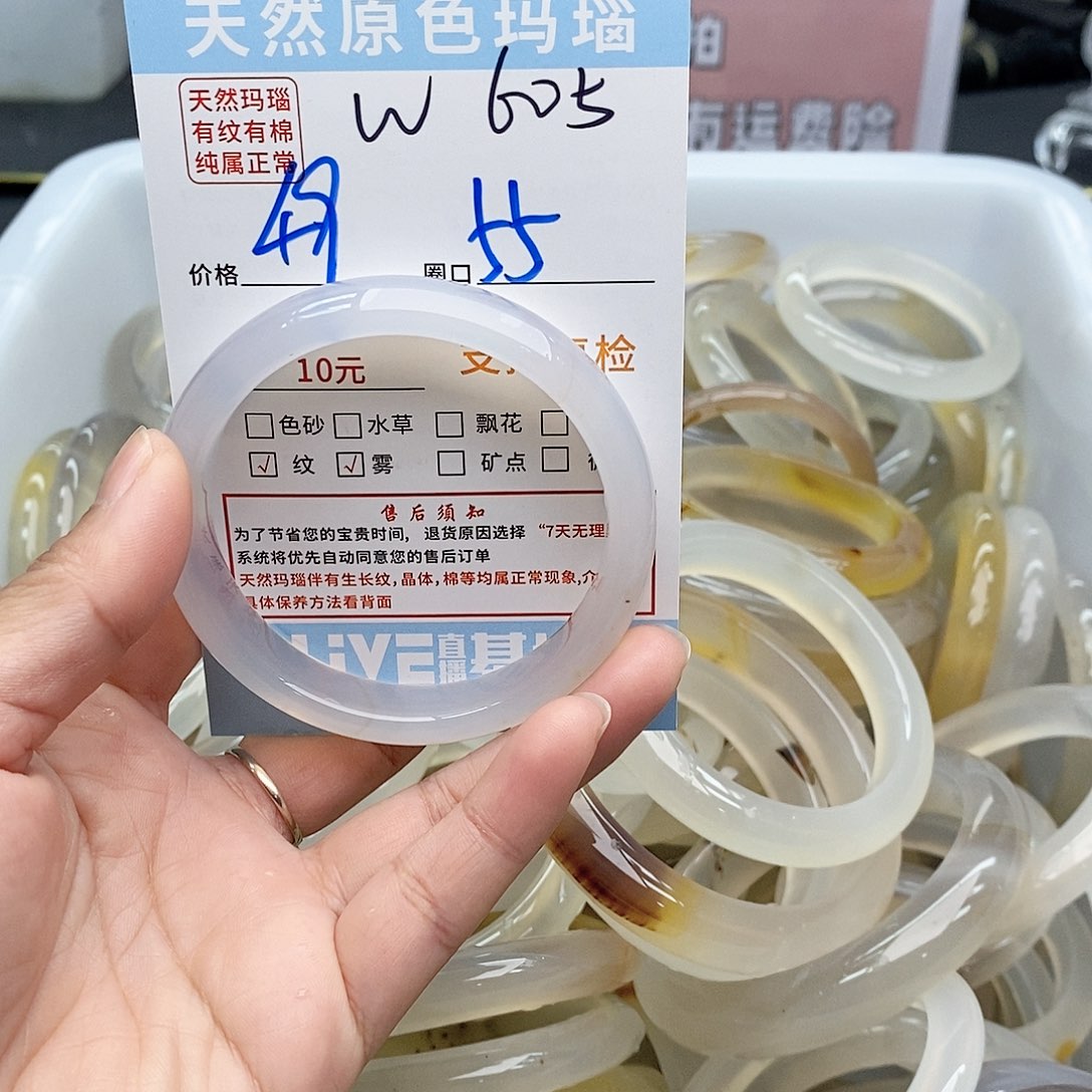 玛瑙/玉髓手镯未镶嵌最***识605