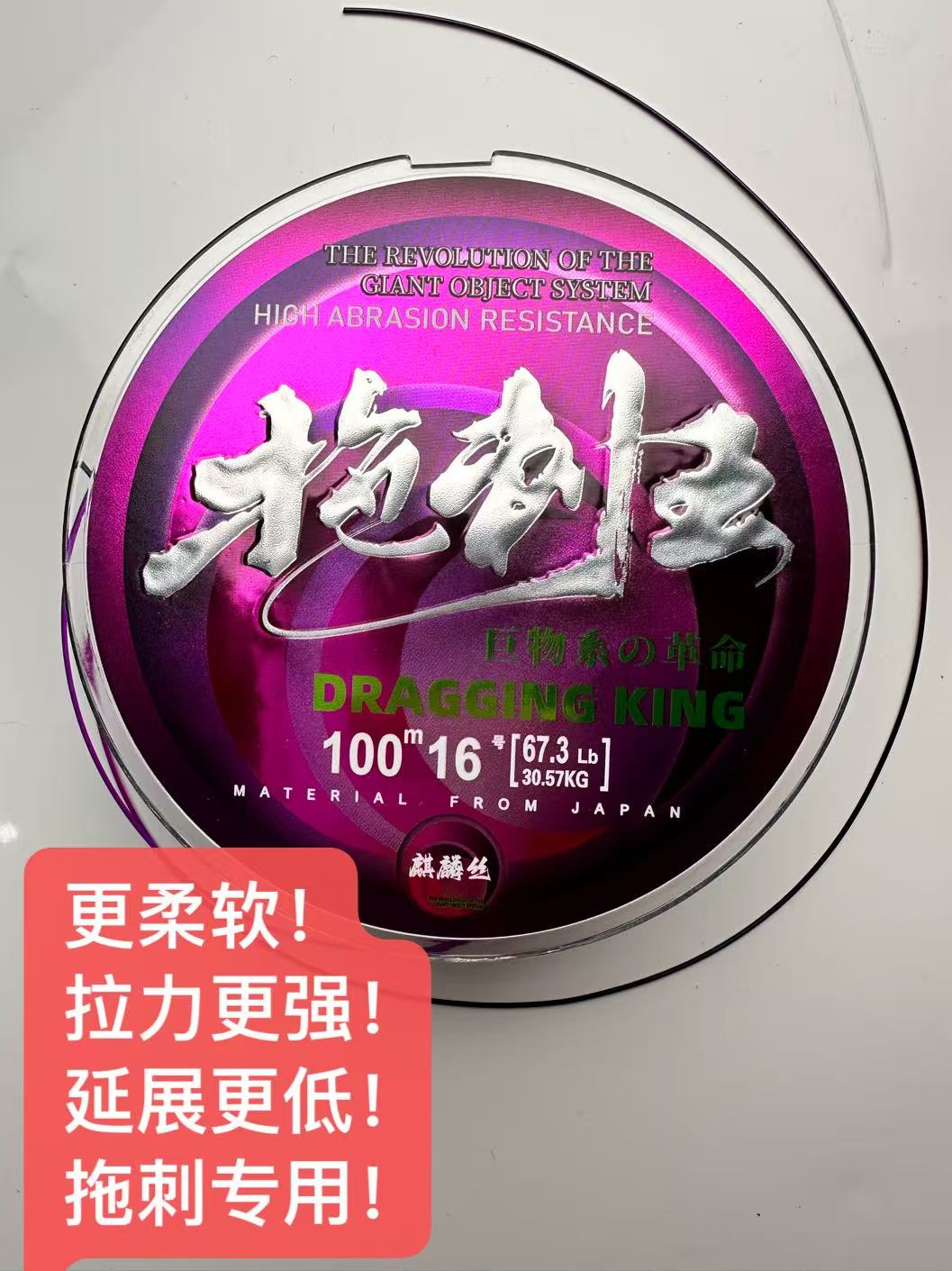 麒麟丝之拖刺王巨物线，成品线组。八字环全部用高旋转子母八字环