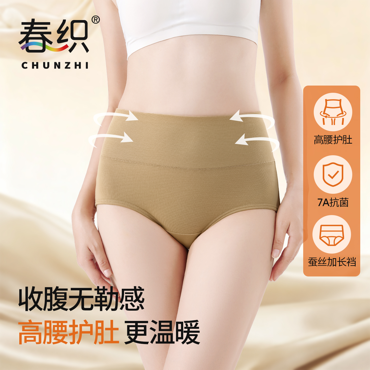 春织妈妈内裤7A抗菌高腰护腹护肚产后无痕大码短裤包臀加宽三角裤