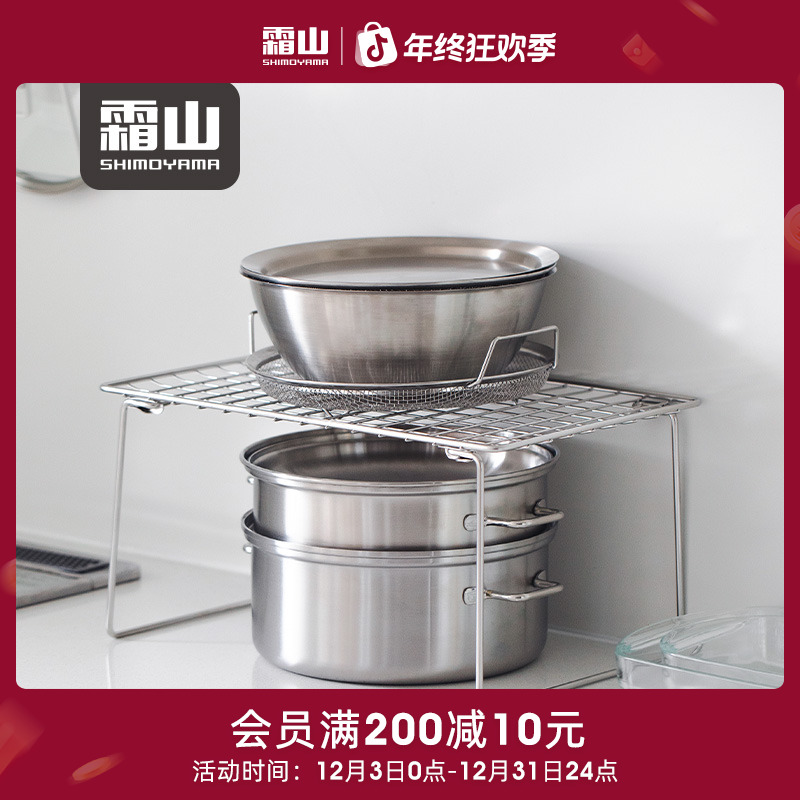 【霜山】不锈钢可折叠置物架厨房锅具收纳架咖啡角储物架橱柜整理架