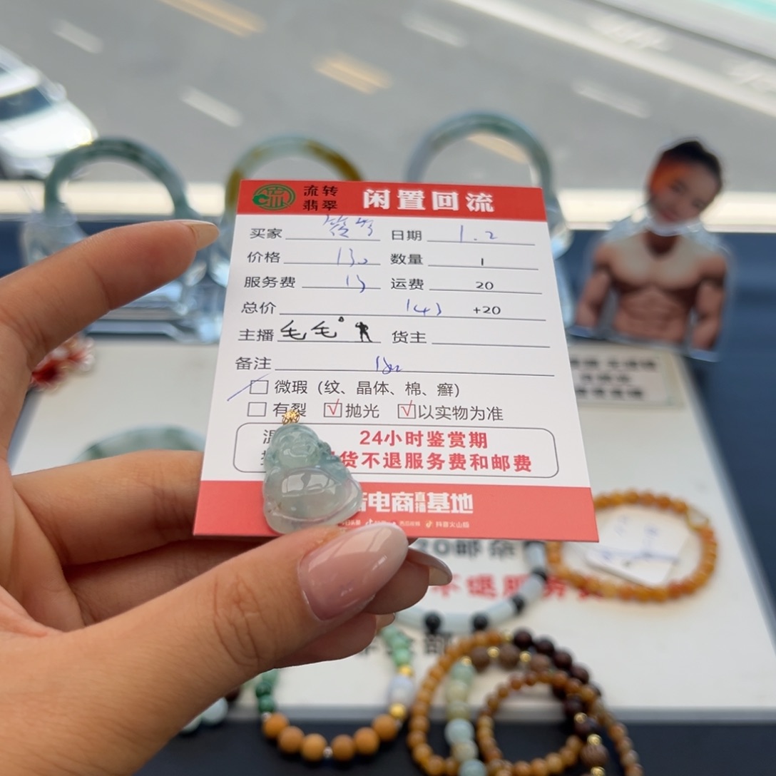 颈饰18K金镶嵌翡翠_***?