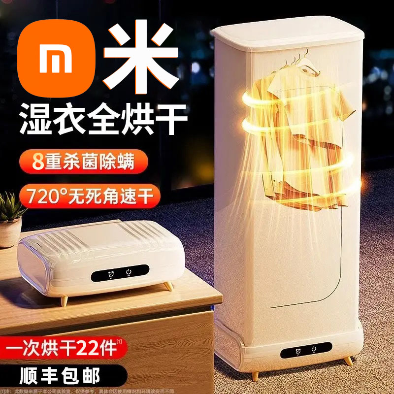 小米有品适用烘干机家用烘衣旅行便携婴儿杀菌宿舍小型折叠干衣机
