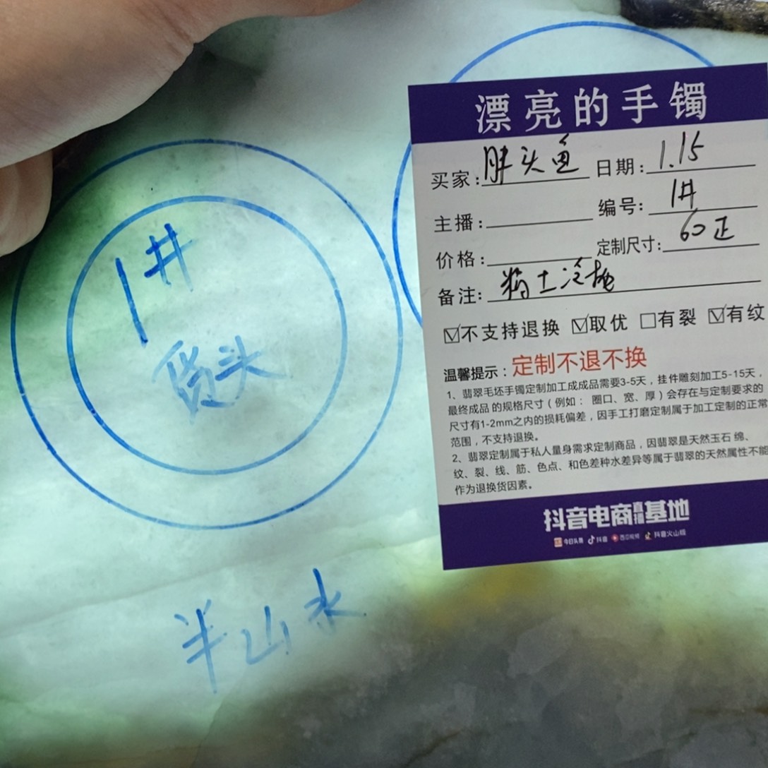 定制翡翠手镯未镶嵌胖*鱼