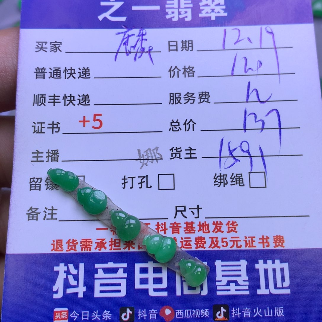 颈饰未镶嵌翡翠麟*晨