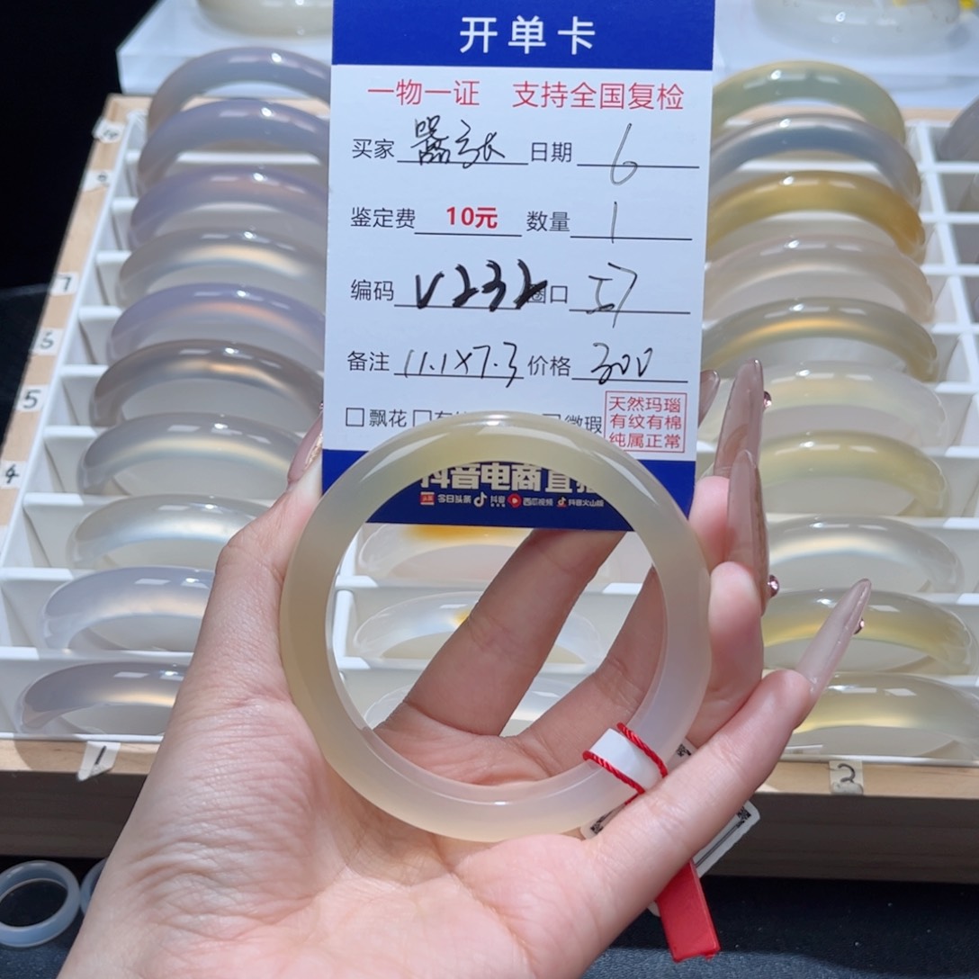 玛瑙/玉髓手镯未镶嵌嚣****糖
