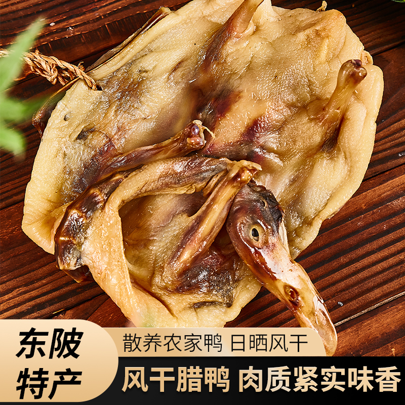 东陂自然风干腊鸭咸香传统山区风味手工腌制农家风味腊味