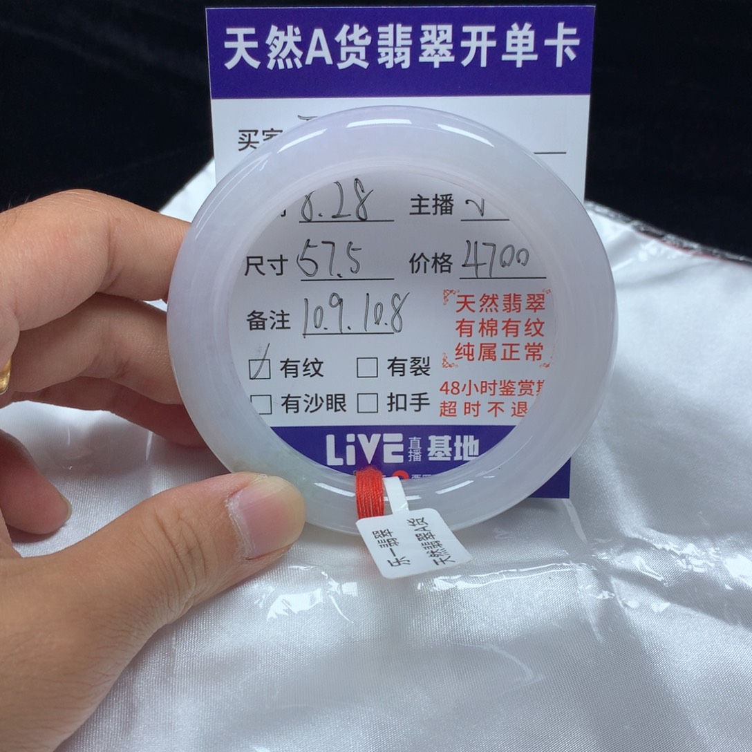 不***子未镶嵌手镯（圆镯）翡翠57.5