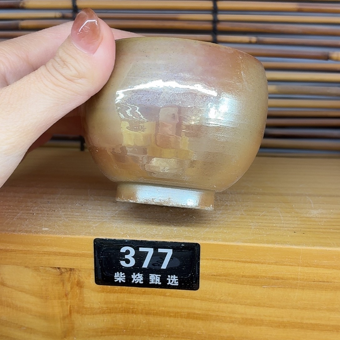 陶园柴烧，精品高货377