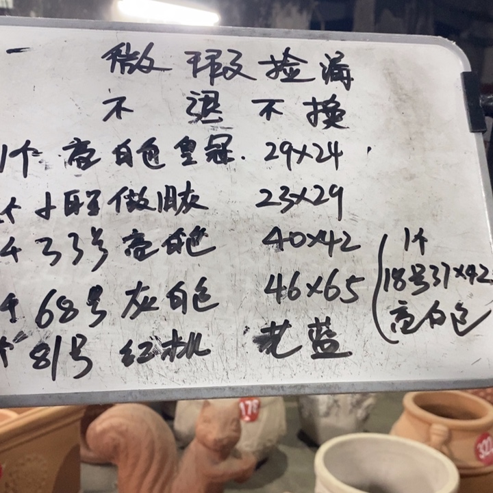 微瑕捡漏6个红陶