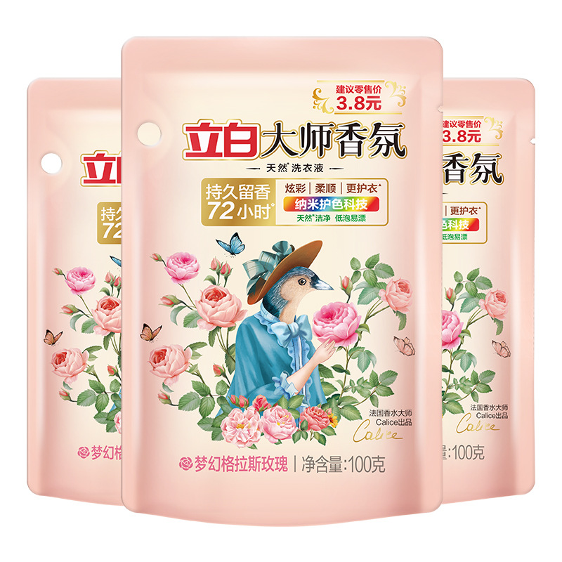 （新人0.01）3袋大师香氛香水洗衣液100g*格拉斯玫瑰香味持久留
