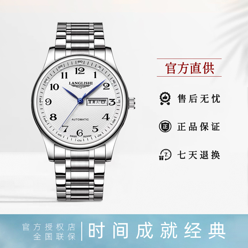 【专柜直发】男士经典白盘数字夜光钢带日历蓝针手表商务腕表LS004