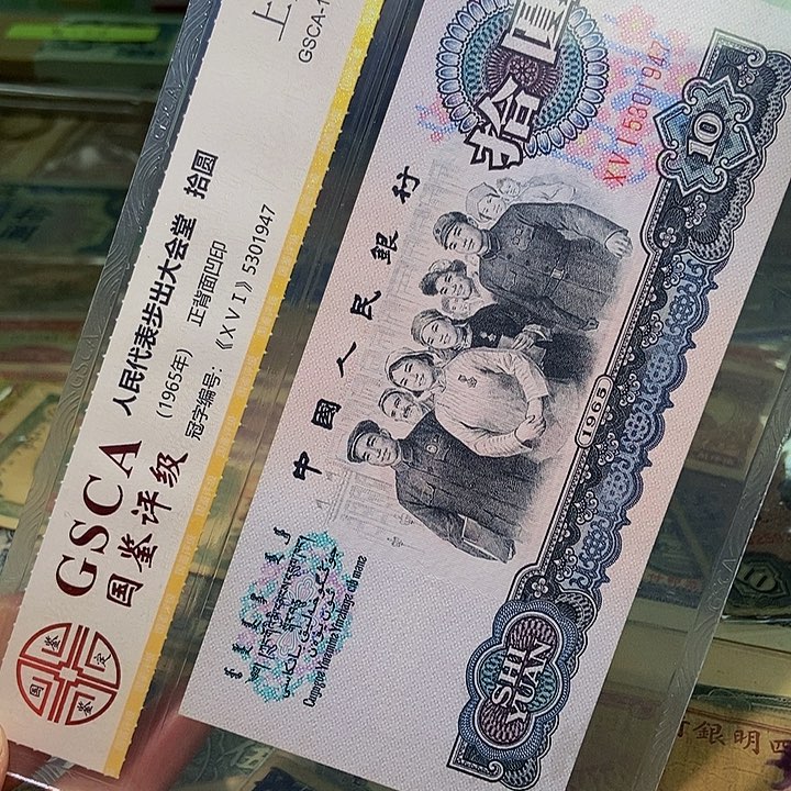 退市老纸币品相如图看好听清楚再买