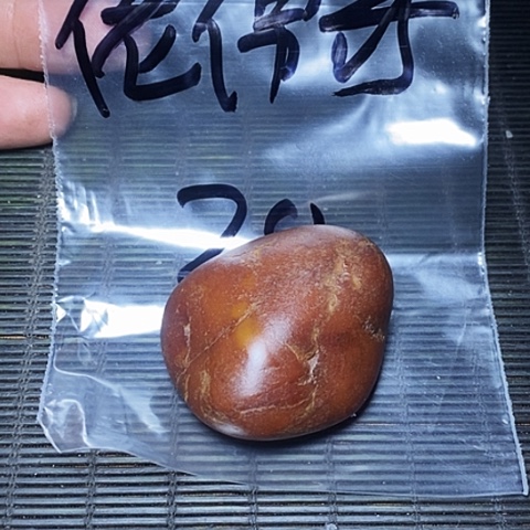 新疆和田原石石头