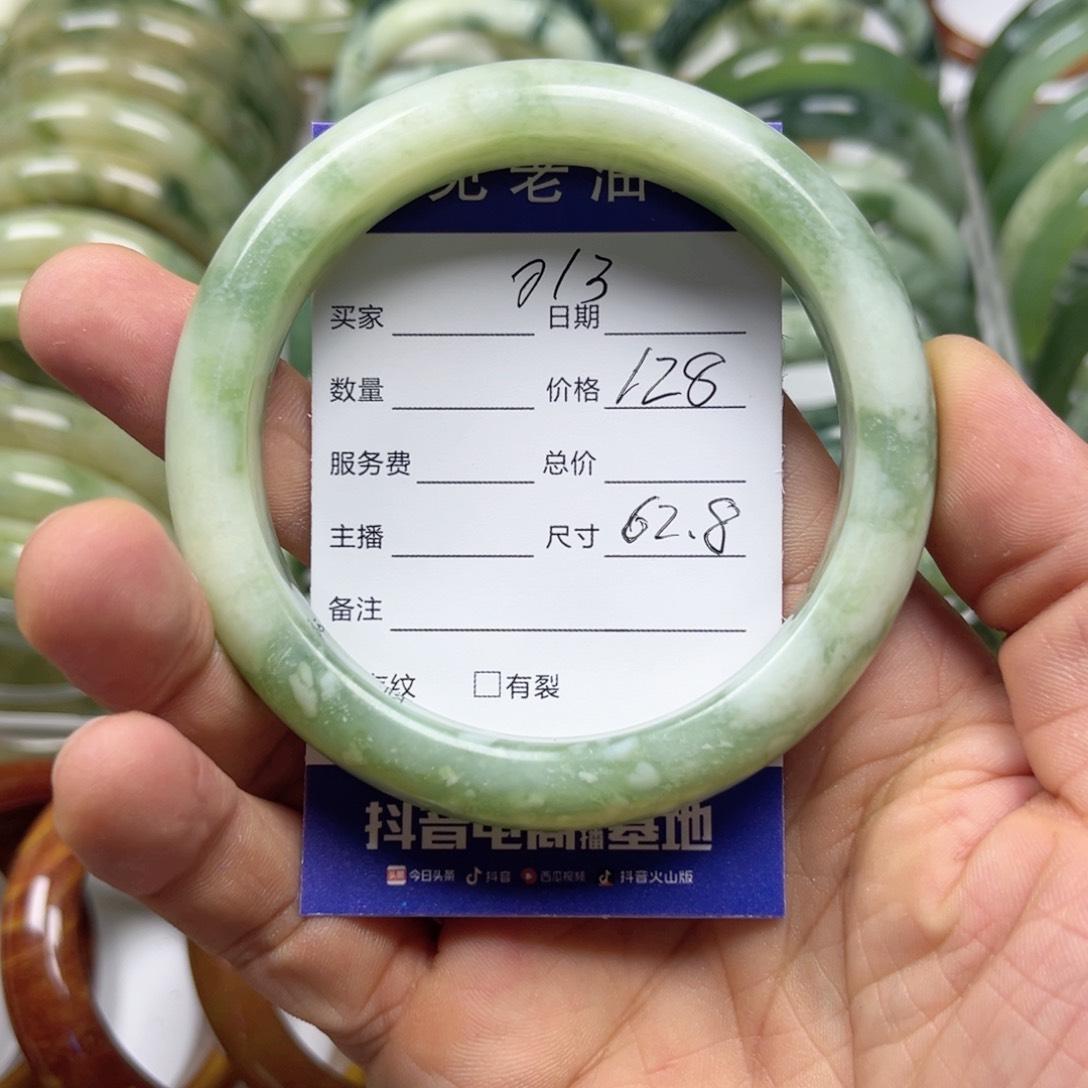 透闪石-蛇纹石玉手镯未镶嵌