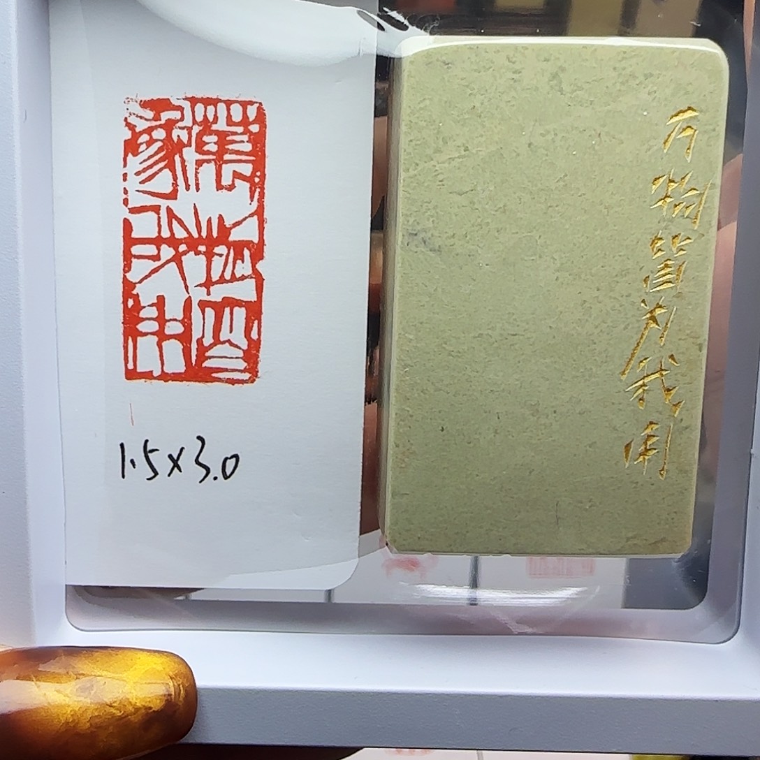 印石寿山石万物皆为我用1.5×3