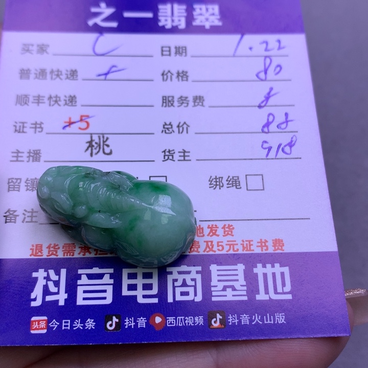 翡翠颈饰未镶嵌C**y翡翠