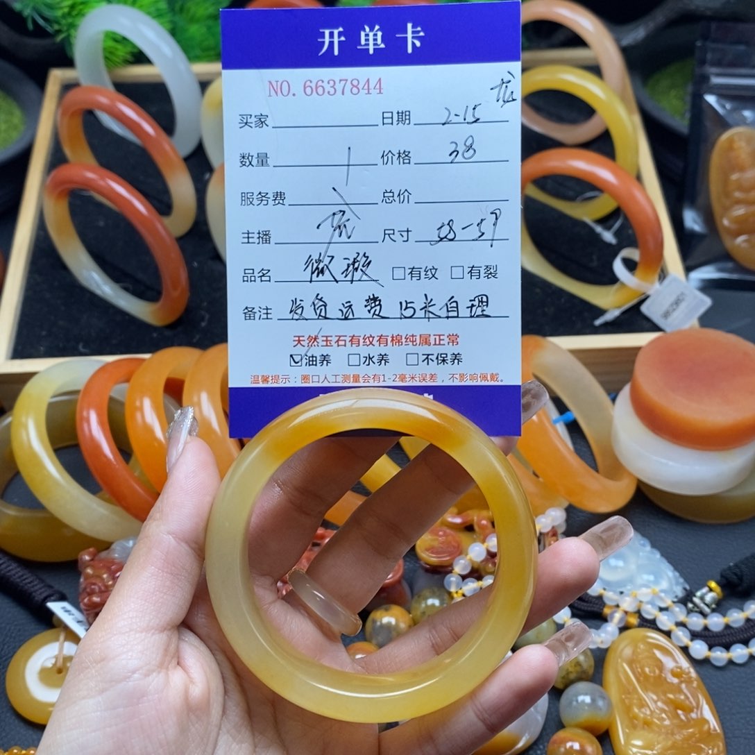 石英质玉（黄龙玉）手镯未镶嵌37844