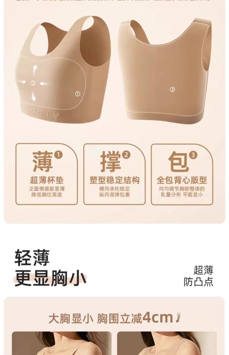 *棉纸片收副乳防下垂显瘦无痕隐形背心