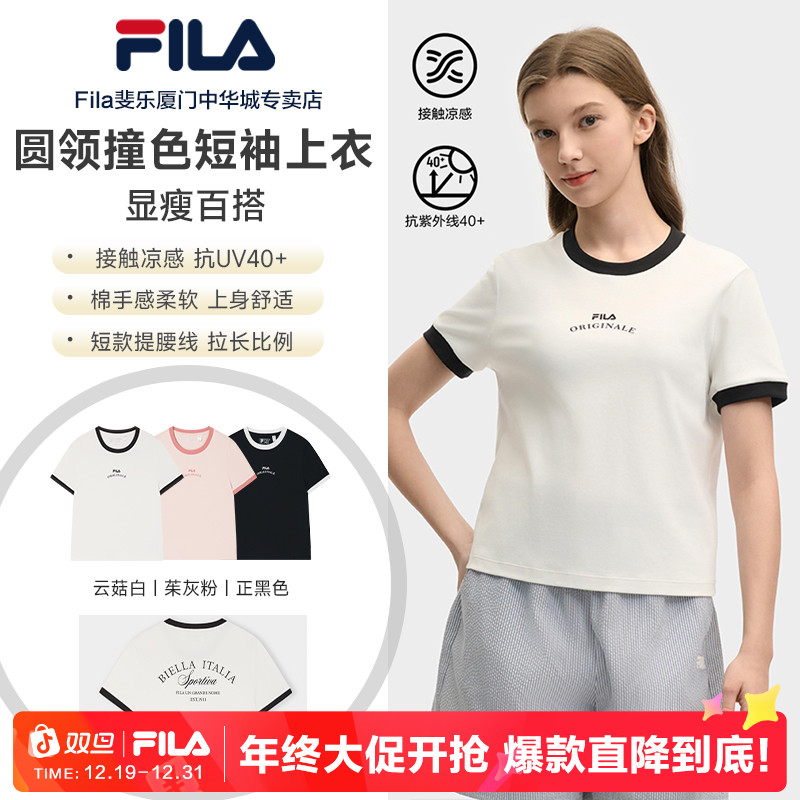 【抗紫外线40+】FILA斐乐25女春夏新款时尚百搭运动休闲短袖上衣