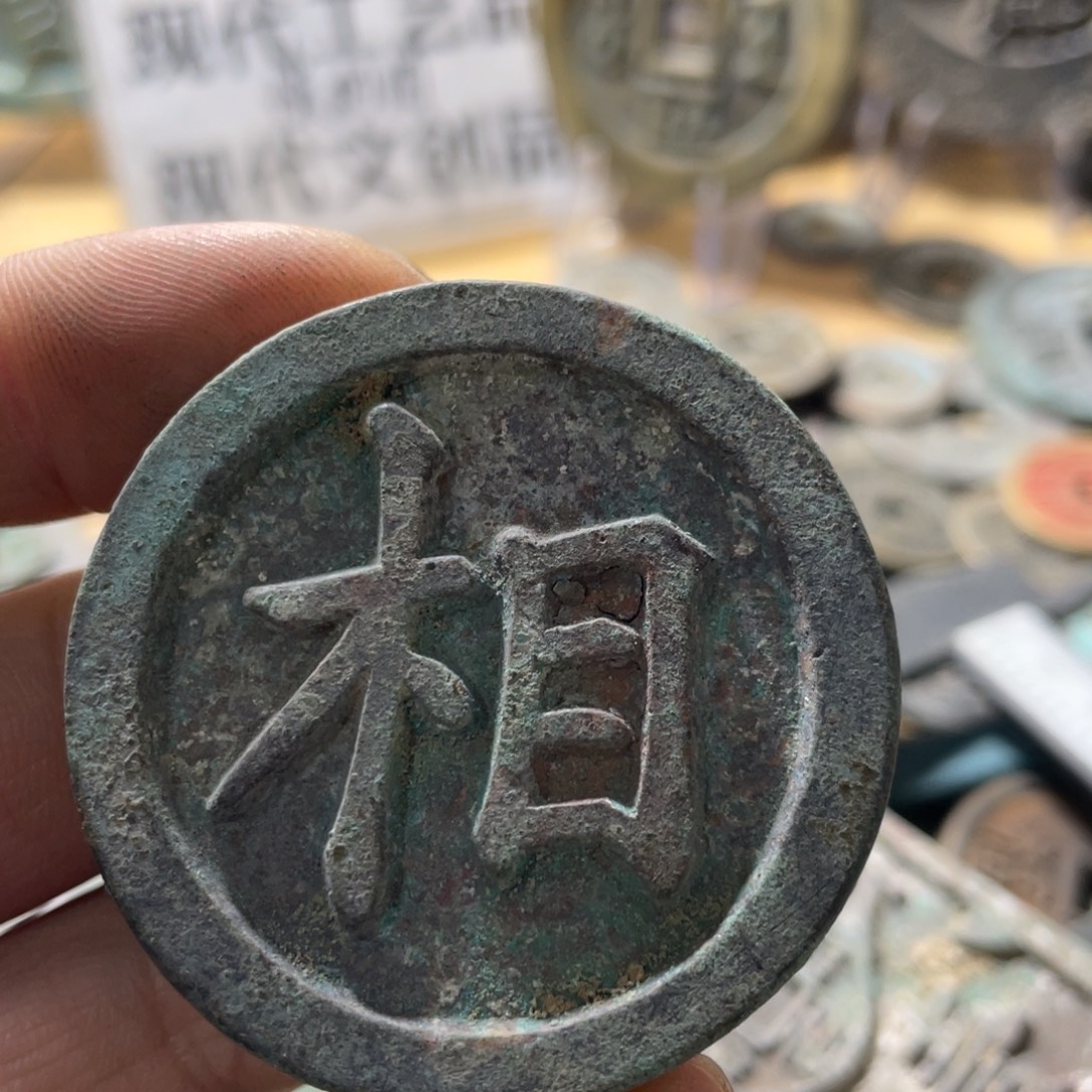 铜现代工艺品学习币