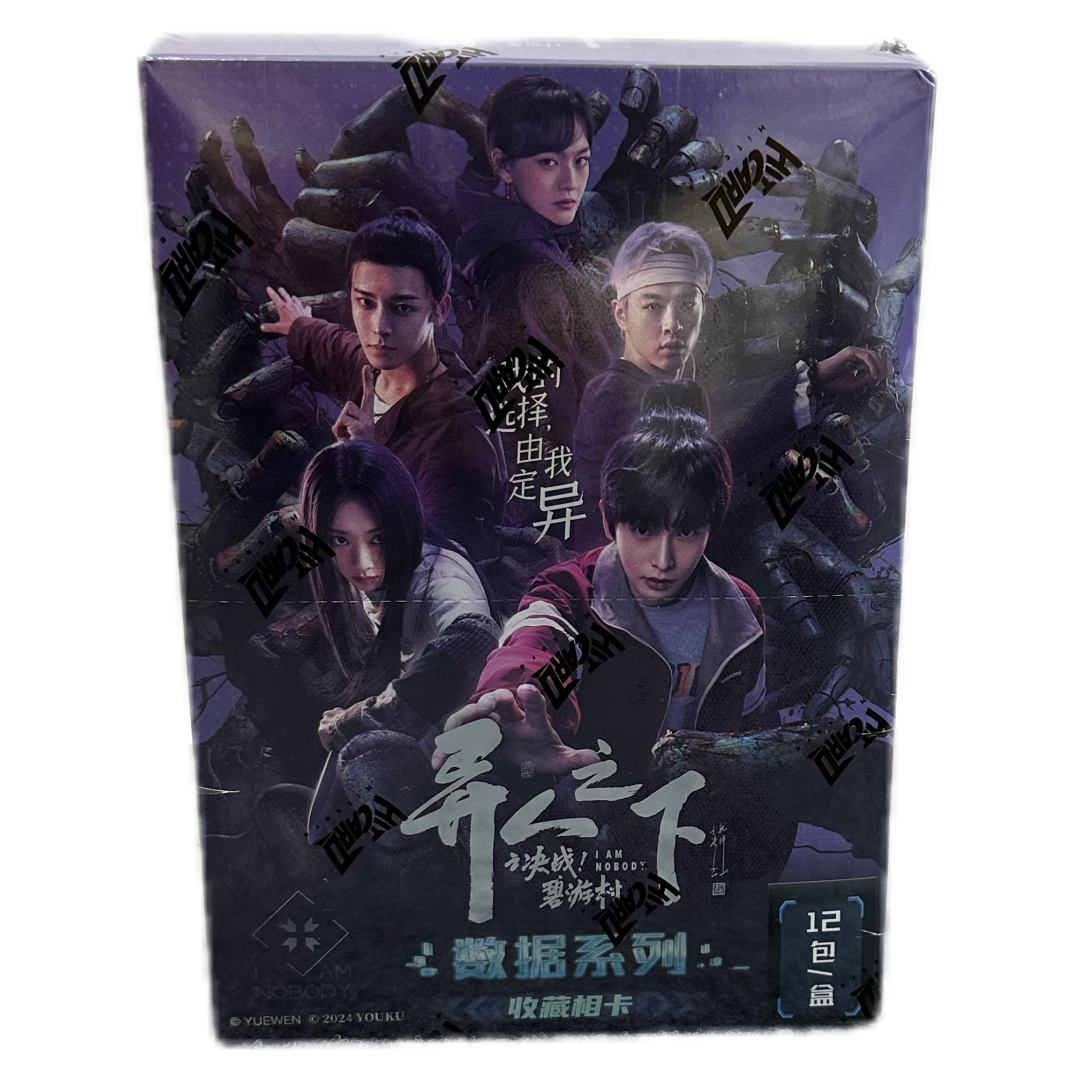 【叠叠帮拆】Hitcard-《异人之下之决战！碧游村》-数据系列收藏相卡