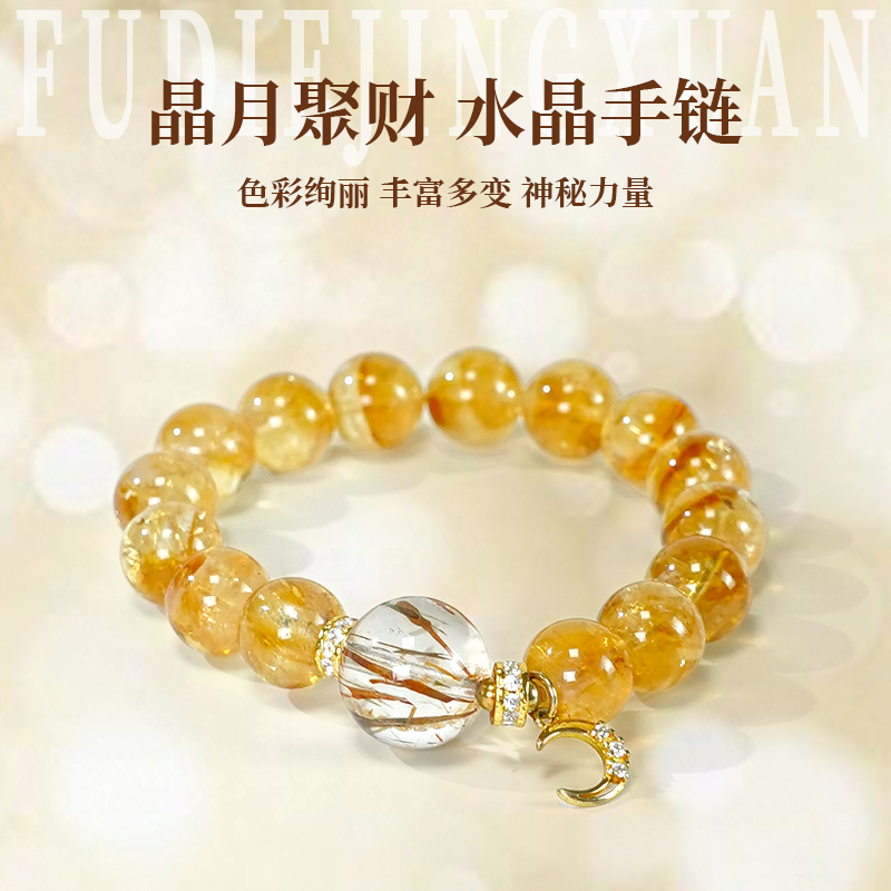 天然黄水晶手串超级招米晶串珠情侣手链2025新款女生招财转运手饰