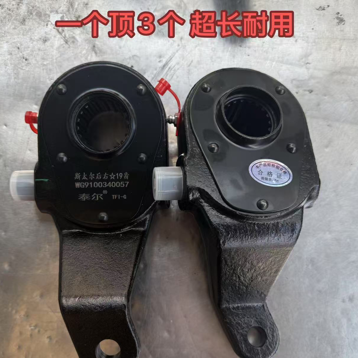 杰狮，汉德桥后制动离合器式调整臂适用于多种车型过水槽专用