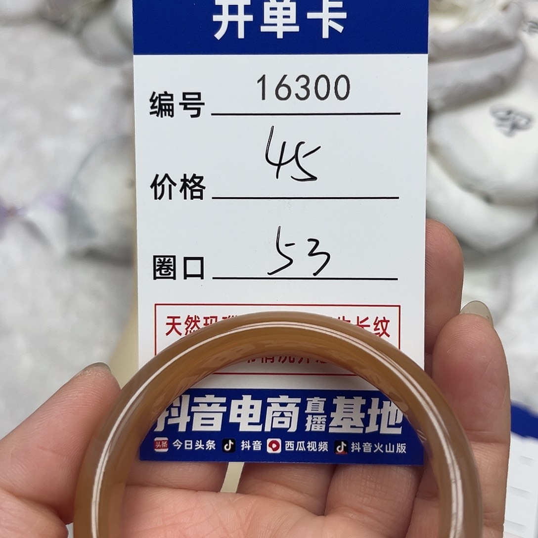 玛瑙/玉髓手镯未镶嵌300