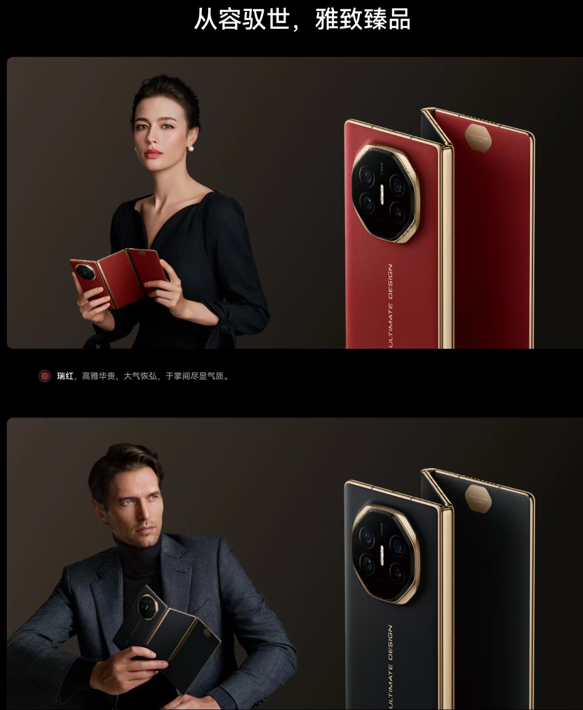 95新 Huawei/华为 【12期免息】华为Mate XT三折叠二手双卡