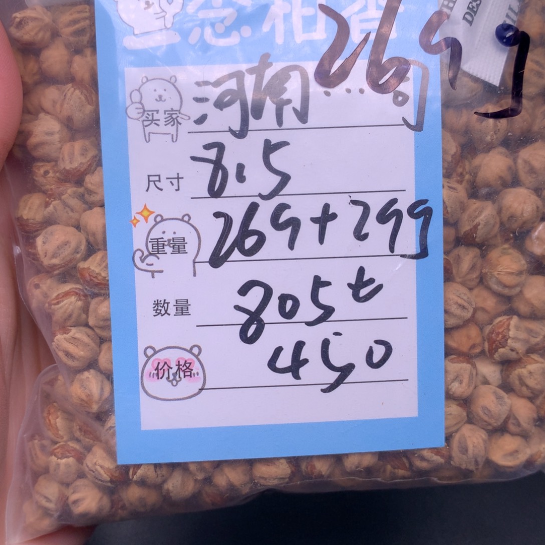 河***司吊坠柏香籽/百香籽