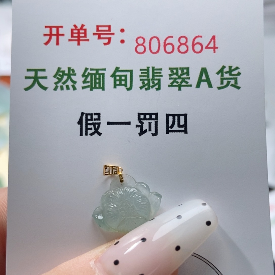 翡翠未镶嵌颈饰天然