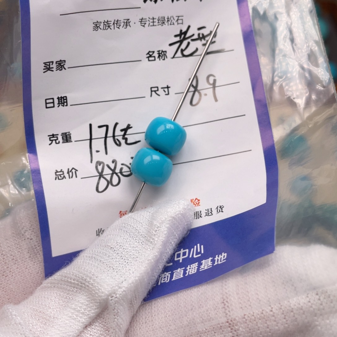 绿松石配饰未镶嵌