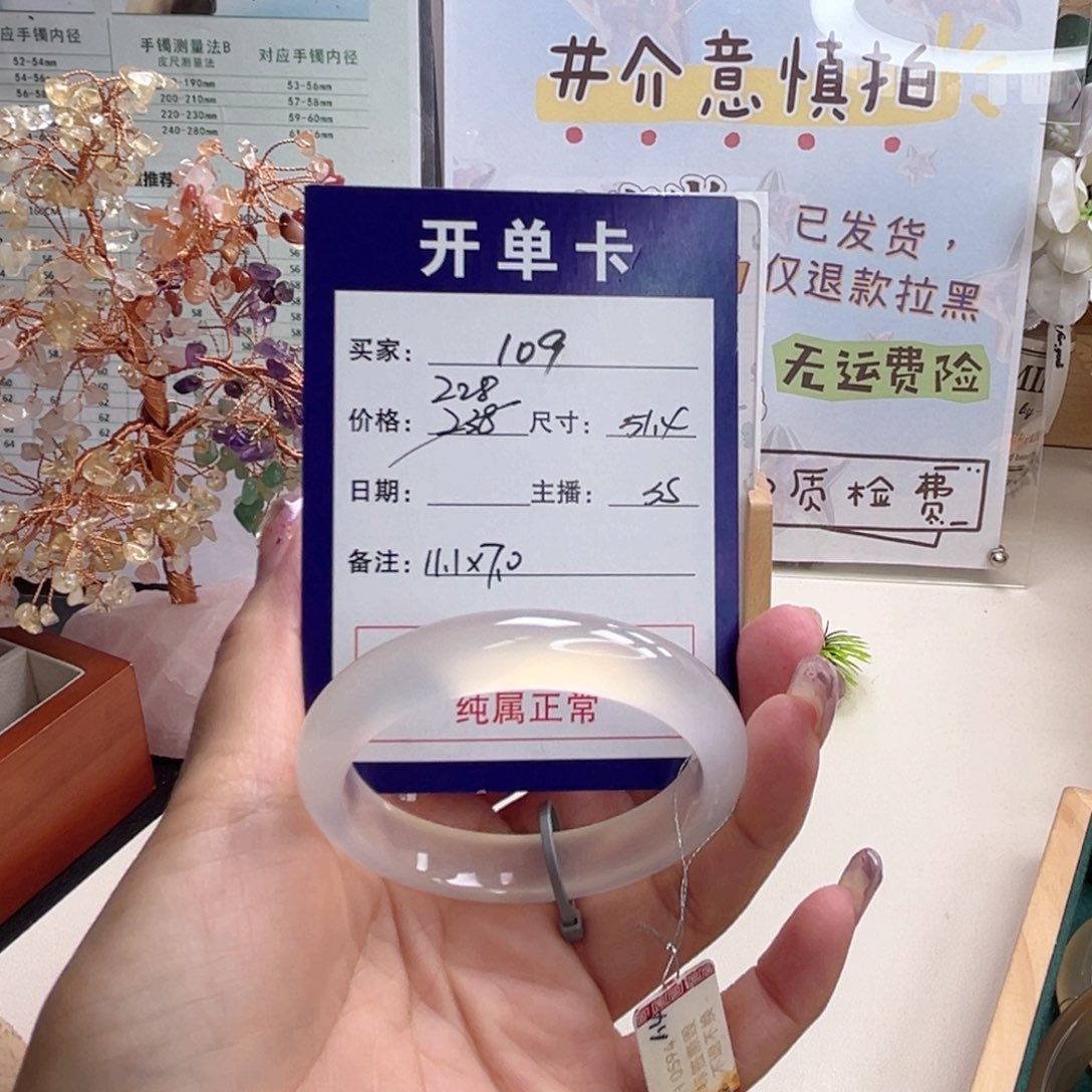 玛瑙/玉髓手镯未镶嵌