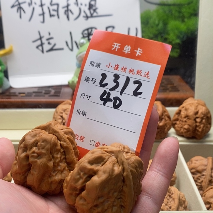 吊坠文玩核桃慧**.蛤蟆40