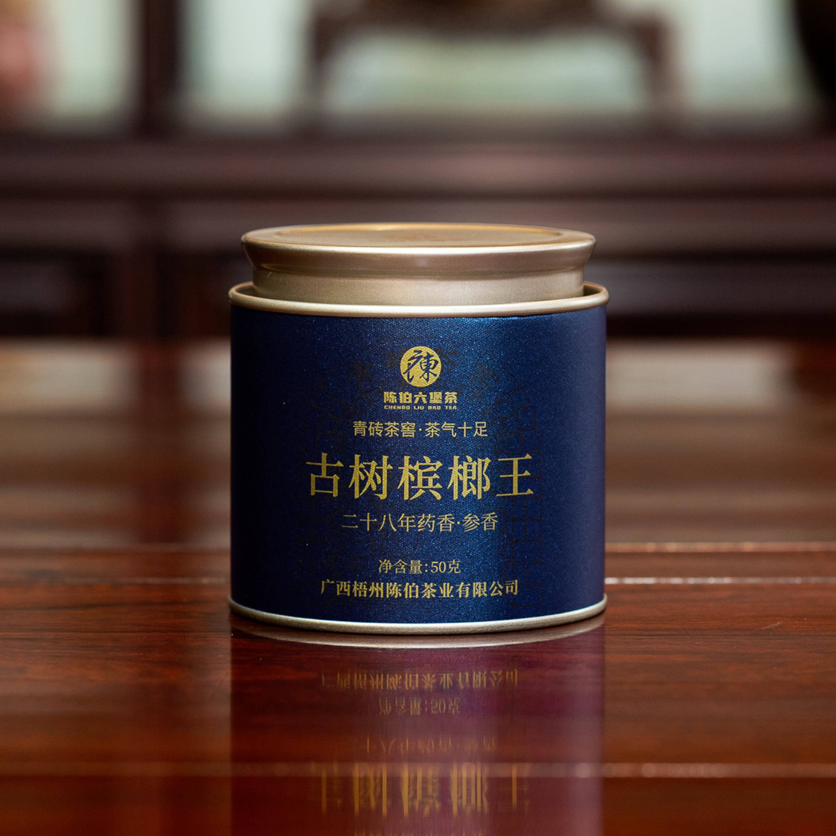 1997系列【古树·宾榔王】50g 一级 广西六堡茶 参香药香宾榔香