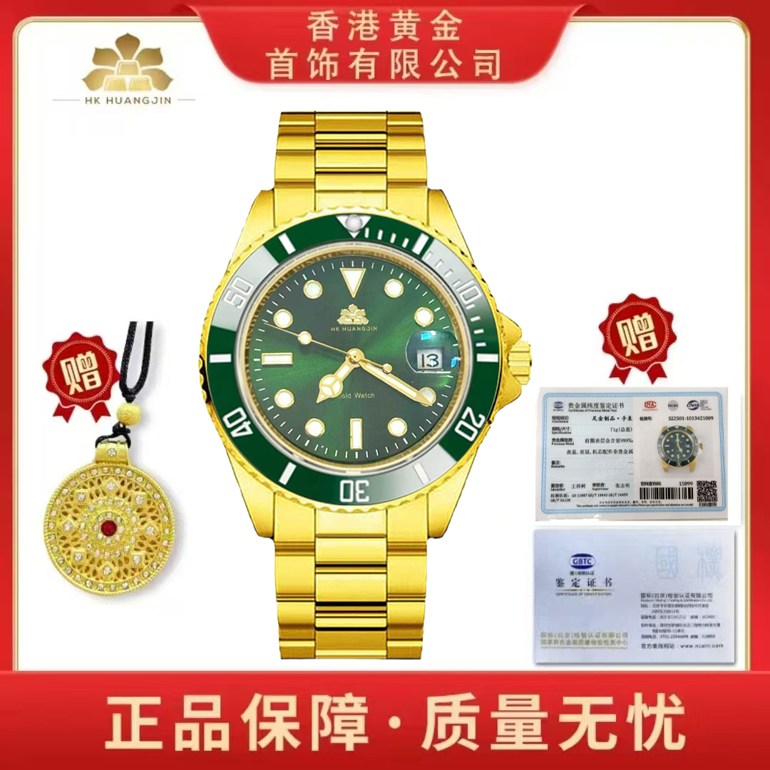 香港黄金【绿水鬼】/足金999/全自动/多功能陀飞轮机械潮流腕表 乐