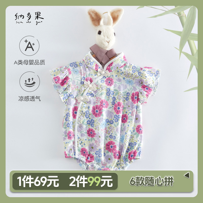 ndg/纳多果中国风汉服碎花婴儿连体衣女宝宝包屁衣竹纤维纱布爬服