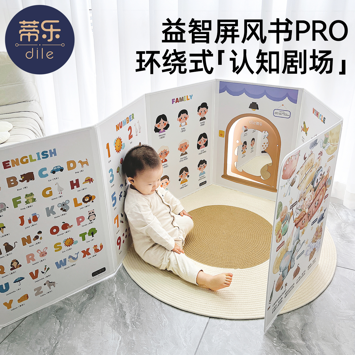 蒂乐宝宝认知屏风书蒙氏婴儿早教卡教具益智玩具新生儿见面周岁礼